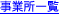 �֓����z�x�X���Ə��ꗗ��