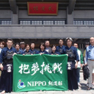 株式会社nippo 株式会社nippo