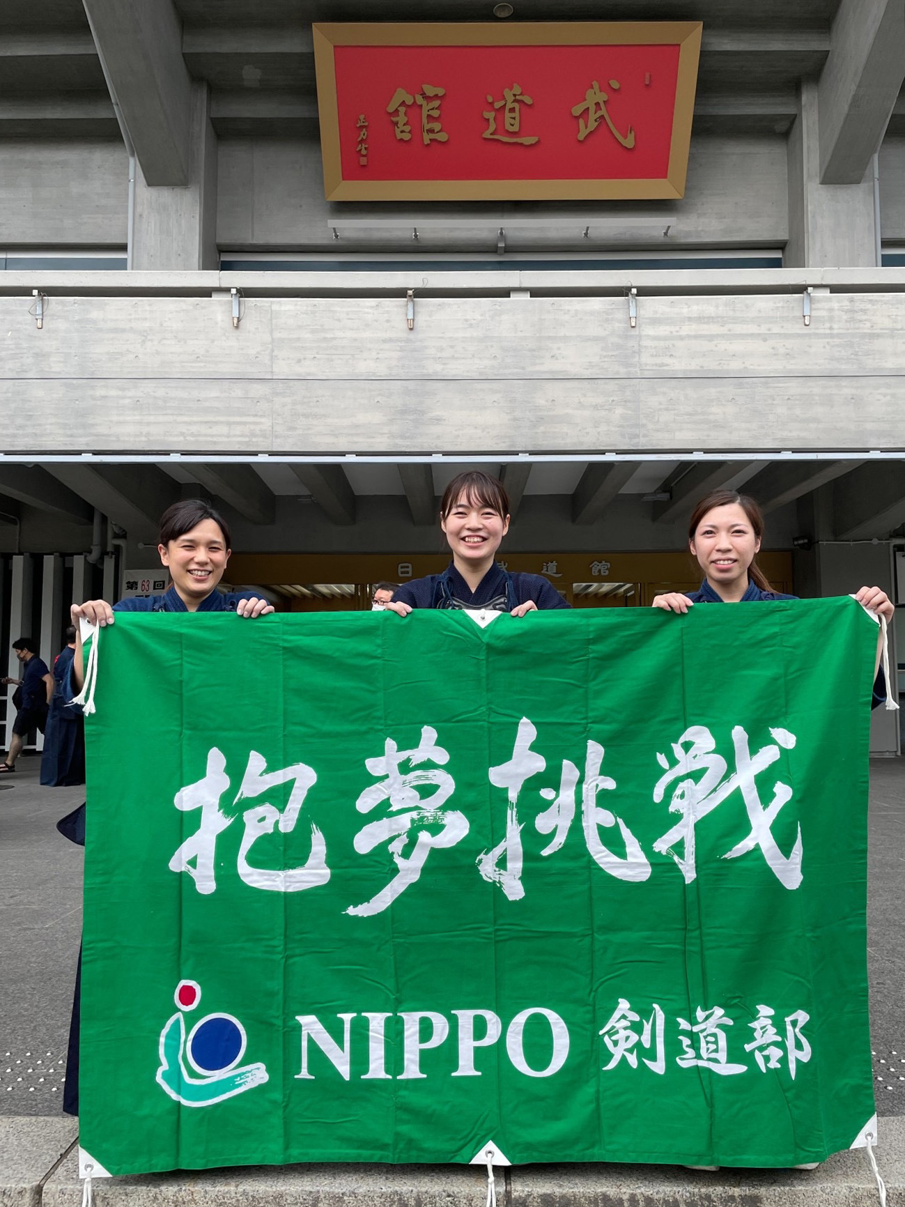 NIPPO剣道部画像