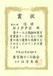 賞状